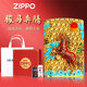 ZIPPO打火機官方正品 煤油防風(fēng)芝寶夜光琺瑯生肖馬送男士朋友生日禮物 重甲鴻運琺瑯馬金色【馬年禮盒套裝】