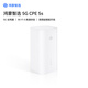 華為智選鴻蒙智選H153 5G CPE 5s 隨身WiFi 4G/5G全網(wǎng)通移動(dòng)路由器 插卡路由 Wi-Fi6