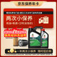 嘉實(shí)多（Castrol）悅行雙次小保養 0W-20 SP 5L 含機油+機濾+工時(shí) 汽車(chē)保養