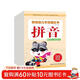 新編幼兒學(xué)前描紅本（全套10冊）拼音漢字筆畫(huà)偏旁部首描紅練字帖 幼小銜接一日一練入學(xué)準備學(xué)前班教材
