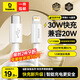 倍思蘋(píng)果數據線(xiàn)PD30/20W快充線(xiàn)Type-c to lightning充電線(xiàn)適用iPhone14/13Pro Max/12/11手機車(chē)載1.5米