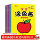 寶寶涂色畫(huà)全套10冊正版圖書(shū) 兒童畫(huà)畫(huà)本幼兒園涂色繪本書(shū)2歲3寶寶涂鴉填色圖畫(huà)繪畫(huà)冊正版圖書(shū) 小學(xué)生簡(jiǎn)筆畫(huà)描線(xiàn)稿繪控筆圖畫(huà)本涂色