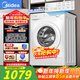 美的（Midea）滾筒洗衣機10公斤全自動(dòng)智能變頻家用大容量洗衣機巴氏除菌羊毛洗筒自潔簡(jiǎn)尚系列 以舊換新 10kg洗脫一體丨巴氏除菌白色升級款V11FPRO