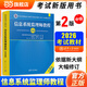 【官方正版】2026 軟考高級 信息系統項目管理師教程第四版第4版 系統集成項目管理工程師教程第三版第3版考試新大綱   清華大學(xué)出版社 清華軟考 全國計算機技術(shù)與軟件專(zhuān)業(yè)技術(shù)資格（水平）考試指定用書(shū)