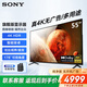 索尼（SONY）FW-55BZ35L辦公大屏顯示器電55英寸視真4K HDR 無(wú)線(xiàn)投屏 視頻會(huì )議顯示屏純凈版多用途廣告機