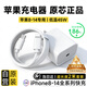 原裝蘋(píng)果充電器45W快充套裝適配原裝iPhone14/13promax/12plus/11氮化鎵正品充電線(xiàn)手機充電頭數據線(xiàn) 【加長(cháng)版】蘋(píng)果45W快充頭+快充線(xiàn)2米套裝 【蘋(píng)果14-8系列專(zhuān)用】快充不傷