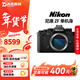 尼康（Nikon）Z5 Z6 Z7 Z6Ⅱ Z7Ⅱ Z8 Z9 ZF 二手全畫(huà)幅微單相機高清專(zhuān)業(yè)攝影照相機 99新 尼康ZF 黑 單機身 標配【無(wú)內存卡等配件，套餐更劃算】