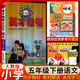 英才教程五年級下冊語(yǔ)文人教版英才教程英才教程語(yǔ)文教材完全解讀語(yǔ)文數學(xué)英語(yǔ) 語(yǔ)文人教版 五年級下冊
