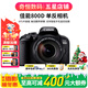 佳能/Canon 550D 650D 760D  850D 二手單反相機 學(xué)生新手入門(mén)級數碼高清旅游 850D+18-135 STM【套機】 準新