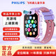 飛利浦（PHILIPS）兒童電話(huà)手表A07大電池長(cháng)待機續航GPS多重定位全網(wǎng)通可防水高清視頻運動(dòng)智能手表小學(xué)初高中生 旗艦紫【0伏充電 GPS定位】