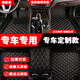 林航者汽車(chē)腳墊全包圍專(zhuān)用定制款耐磨防滑皮革無(wú)異味墊子加厚 【單層】黑色米線(xiàn)-耐磨無(wú)異味 汽車(chē)裝飾腳踏踩地墊子專(zhuān)用無(wú)異味