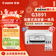 佳能（Canon）G3891無(wú)線(xiàn)可加墨自動(dòng)雙面彩色觸摸屏一體機(打/復/掃/雙頻WiFi 支持5G 微信遠程 學(xué)生/家用/辦公)