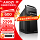 AMD銳龍 R5 5600GT/5700G/ 辦公游戲臺式組裝電腦主機整機DIY組裝機顯示器一體辦公機 R7 5700G+8G+256G【店長(cháng)推薦】配六 單主機