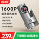 惠普（HP）行車(chē)記錄儀 1600P超清夜視手機互聯(lián)語(yǔ)音聲控 146°大廣角停車(chē)監控 【1600P版+聲控】官配/贈64G卡