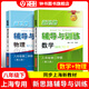 2026新思路輔導與訓練六年級七年級八年級上下冊數學(xué)物理六七八年級上下冊物理化學(xué)八年級九年級全一冊上海初中六七八九年級下冊教材教輔新思路輔導與訓練滬教版教材上?？茖W(xué)技術(shù)出版社 【新版現貨】數學(xué)+物理【