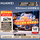 華為電視智慧屏Vision 5SE 優(yōu)享版 65英寸 144Hz 鴻蒙AI語(yǔ)音 4K超高清超薄全面屏智能液晶平板電視機 65英寸 【省心購】5SE 65優(yōu)享版+專(zhuān)業(yè)安裝
