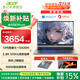 宏碁（acer）非凡Go14/16 青春版 Pro級輕薄筆記本電腦 酷睿i5/i7可選商務(wù)辦公高端商務(wù)學(xué)生家用設計師 GO Pro i5-13420H 32G 14英寸 1T固態(tài)
