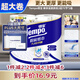 得寶（TEMPO）一博同款 廚房卷紙75節*2卷 水油瞬吸 廚房用紙 吸油紙 懶人抹布