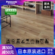 松下實(shí)木復合地板抗菌環(huán)保家用耐磨適用地暖專(zhuān)用防水崇木地板 橡木色KEHSV2VEY-CN