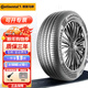 馬牌輪胎 ComfortContact 7 CC7 195/65R15 91V 大眾朗逸寶來(lái)豐田