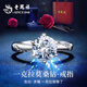 老鳳祥一克拉莫桑鉆戒指純銀情侶對戒定制求婚訂婚結婚紀念日禮物送女友 【輕奢燈光禮盒】免費刻字/代寫(xiě)賀卡-下單此鏈接