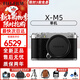 富士（FUJIFILM）富士xm5 x-m5 xe5平替款微單無(wú)反相機 套機 入門(mén)款文藝小巧復古高清便攜數碼相機 XM5銀 單機身（20種膠片模擬） 官方標配（單機身+電池+肩帶）