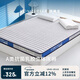 安睡寶（SOMERELLE）乳膠床墊遮蓋物床褥墊子1.8x2米 榻榻米床墊子加厚高彈床墊褥子