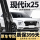 菲耳兔北京現代IX25雨刮器原廠(chǎng)原裝無(wú)骨雨刷14-19款ix25前后靜音雨刮片 現代ix25【14-19款】前雨刮一對