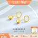 金至尊黃金耳釘女小圓珠足金999耳飾耳環(huán)新年禮物女計價(jià) 1.14克