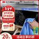 3M思高屏幕清潔布擦手機蘋(píng)果電腦擦拭布 眼鏡布輕松去污不傷表面cbg 【一件多用】大號1包32cm* 30cm