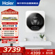 海爾（Haier）壁掛洗衣機洗烘一體全自動(dòng) 3KG 母嬰分區 迷你小型內衣褲洗 精華洗 除菌 補貼XQG30-GHE68WNU1