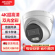 HIKVISION?？低暠O控攝像頭室外800萬(wàn)高清雙光全彩夜視可拾音網(wǎng)線(xiàn)供電插卡存儲移動(dòng)偵測3386FWDV3-LS 4MM