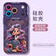 品盟（PISMEXOK）適用于蘋(píng)果iPhone17/16promax手機殼硅膠新款彩色公主防摔膚感保護套秋冬款個(gè)性簡(jiǎn)約網(wǎng)紅17Pro 【多彩紫發(fā)公主】 iPhone 17 Pro
