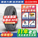 胎小強推薦 全新汽車(chē)輪胎 195/50R16適配利亞納起亞K2嘉年華