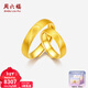 周六福（ZLF）新年禮物  足金999戒指黃金情侶對戒天生一對 計價(jià) 男戒19號-6.37g