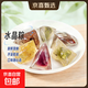 端午佳品水晶粽六種口味禮盒裝端午節送禮冰皮粽開(kāi)袋即食 【端午自用佳品】6種口味簡(jiǎn)易裝