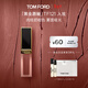 TOM FORD黑金唇釉TF口紅121霧面啞光肉桂奶咖唇彩唇蜜保濕生日禮物送女友