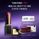TOM FORD魅夜蘭花限定黑管水感緞光TF151口紅裸粉色 唇膏化妝品生日禮物女