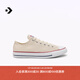 匡威（Converse）官方 All Star男女簡(jiǎn)約低幫休閑板鞋奶霜白159485C 159485C 38
