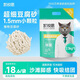 凱銳思豆腐貓砂100%純豆腐砂除臭低塵結團可沖廁所2.3kg*5袋