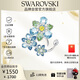 施華洛世奇（SWAROVSKI）IDYLLIA施家富貴花情侶男女同款胸針飾品新年生日禮物女5722097