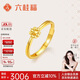 六桂福珠寶 黃金戒指 花朵足金戒指指環(huán)活口可調節女款 BN0926 2.15g