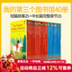 新版 我的第三個(gè)圖書(shū)館 The Usborne Reading Collection 40冊 正版禮盒裝 尤斯伯恩英文原版繪本兒童分級讀物英語(yǔ)章節橋梁書(shū) 贈音頻 Usborne