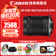 佳能（Canon）微單相機鏡頭 微單變焦鏡頭打鳥(niǎo) 適佳能R100 R10 R50 V R7 R8 RP R6 R5二代微單相機 RF-S 18-150 IS STM遠攝變焦鏡頭 官方標配【贈送UV濾鏡