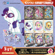 卡游（Kayou）小馬寶莉卡片輝月包第10彈趣影包彩虹小馬寶莉小卡周邊生日禮物 【第6彈】趣影包1整盒