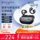 SoundPEATS泥炭CC Pro 無(wú)線(xiàn)耳夾式藍牙耳機開(kāi)放式快充雙磁定制大動(dòng)圈云感舒適佩戴運動(dòng)藍牙耳機新年禮物 黑色