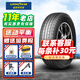 固特異（Goodyear）固特異輪胎  安乘SUV 汽車(chē)輪胎 225/65R17 102V適配比亞迪哈弗 全新輪胎