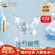 中國黃金（CHINA GOLD）銀冰嶼蝴蝶項鏈女款輕奢簡(jiǎn)約高級感情人節生日禮物馬年本命年禮物 【京速達-精工】冰嶼蝴蝶項鏈-s925【品牌禮盒】