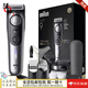 博朗（BRAUN）【日本直郵 日本發(fā)貨】博朗剃須刀電動(dòng) 男士胡須修剪 刮胡刀 胡須剃須刀 BT9560
