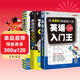 英語(yǔ)入門(mén)通關(guān)必備學(xué)習書(shū)：英語(yǔ)入門(mén)王+英語(yǔ)口語(yǔ)零起點(diǎn)30天入門(mén)+英語(yǔ)口語(yǔ)900句（套裝3冊、掃碼贈音頻)-昂秀外語(yǔ)